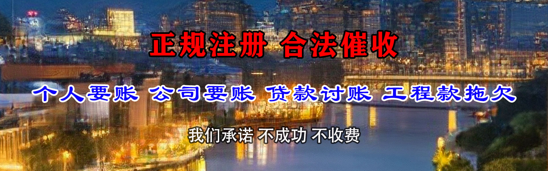 盘锦追债公司