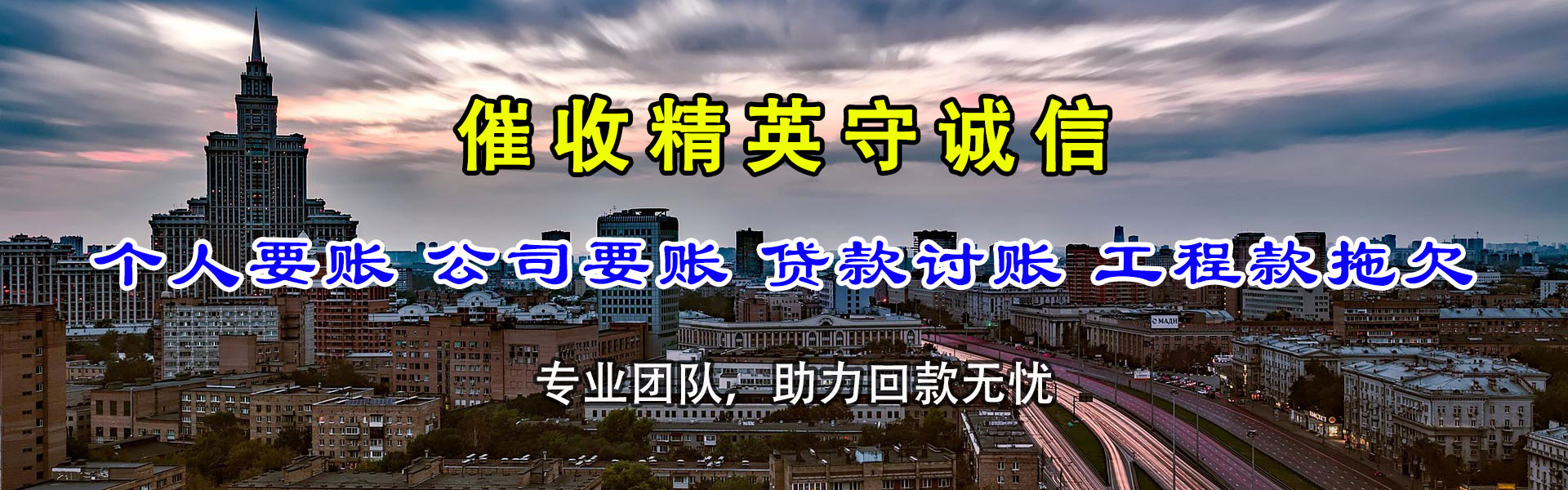 盘锦追债公司