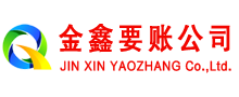 盘锦清账公司